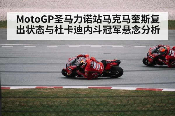 motorcycle racer cornering